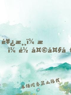 西游：我，齊天大圣，絕不出山！